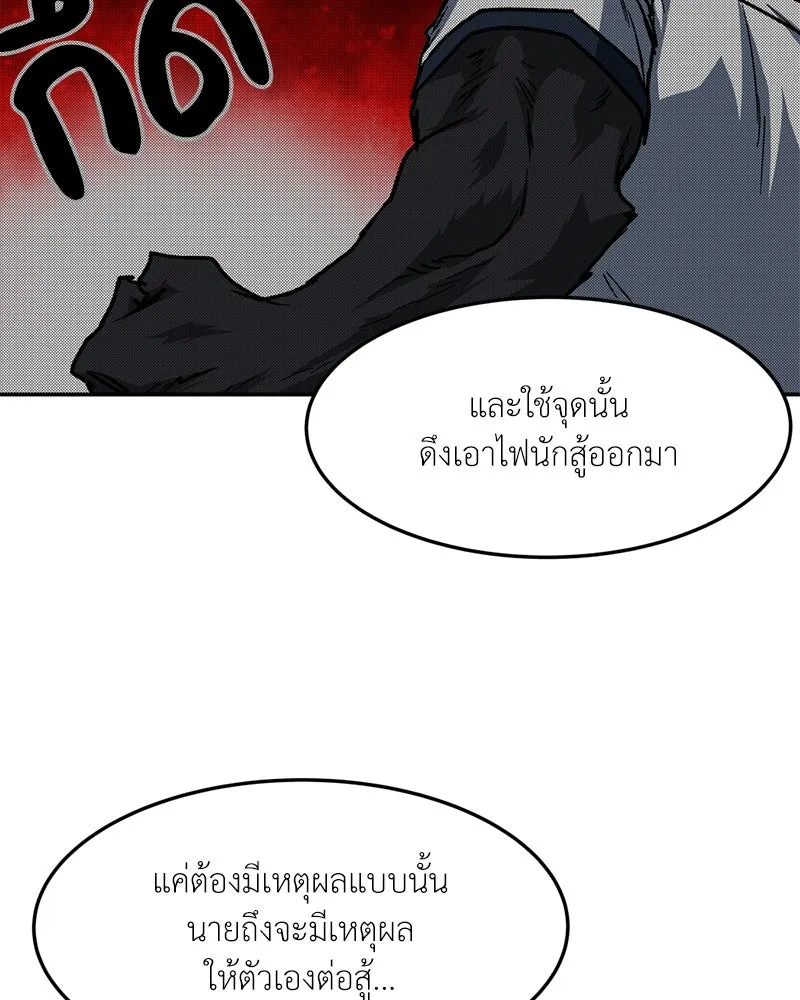 โรงเรียนสัตว์กินเนื้อ ตอนที่ 87 รูปที่ 7