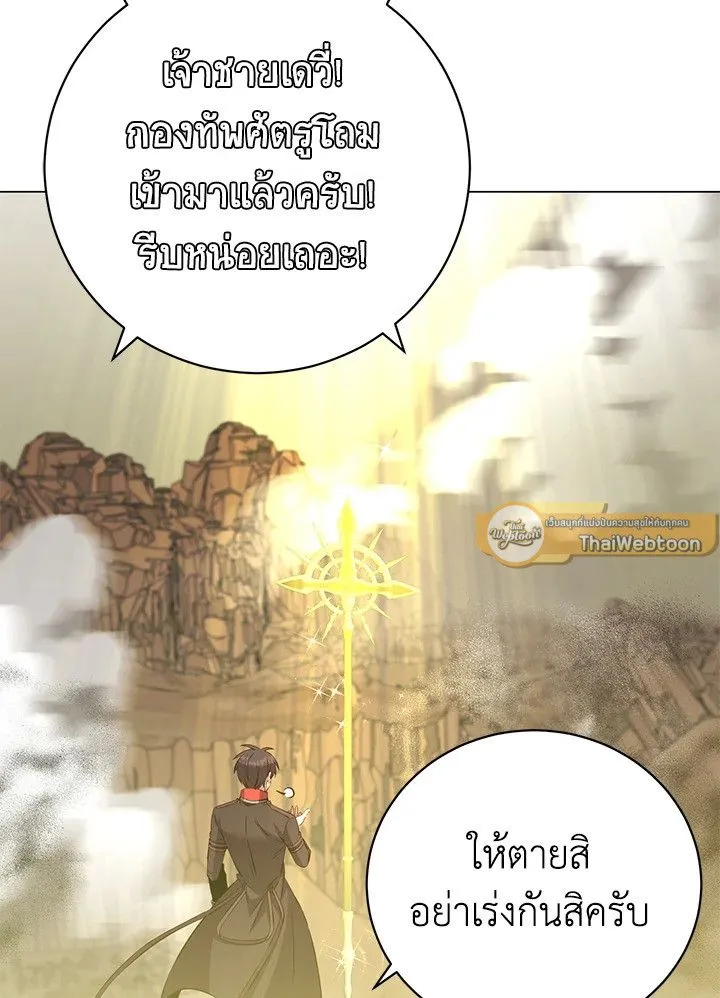 The Max Level Hero Has Returned การกล_บมาของว_รบ_ร_ษเวลต_น ตอนที่ ตอนที่ 180 รูปที่ 100