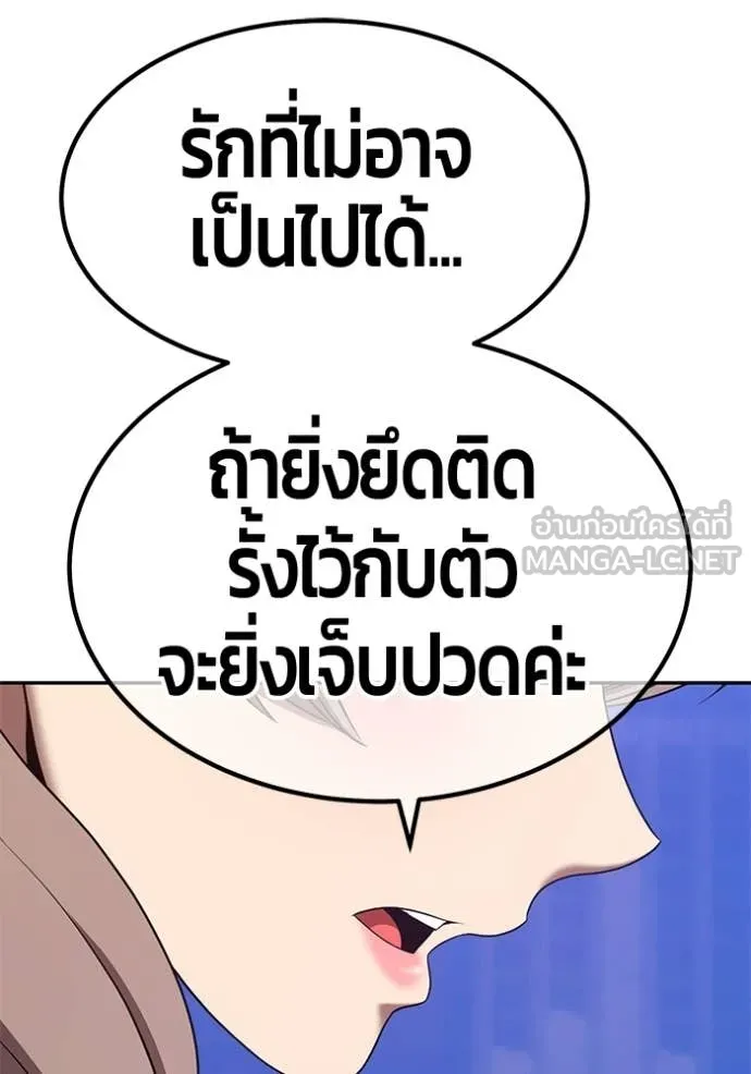 +99 ท่อนไม้ ตอนที่ 187 รูปที่ 158