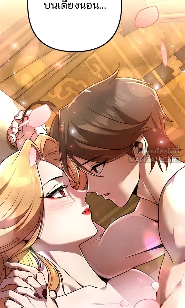 พอแล้วขันที อยากมีเจ้าโลก ตอนที่ 19 รูปที่ 9