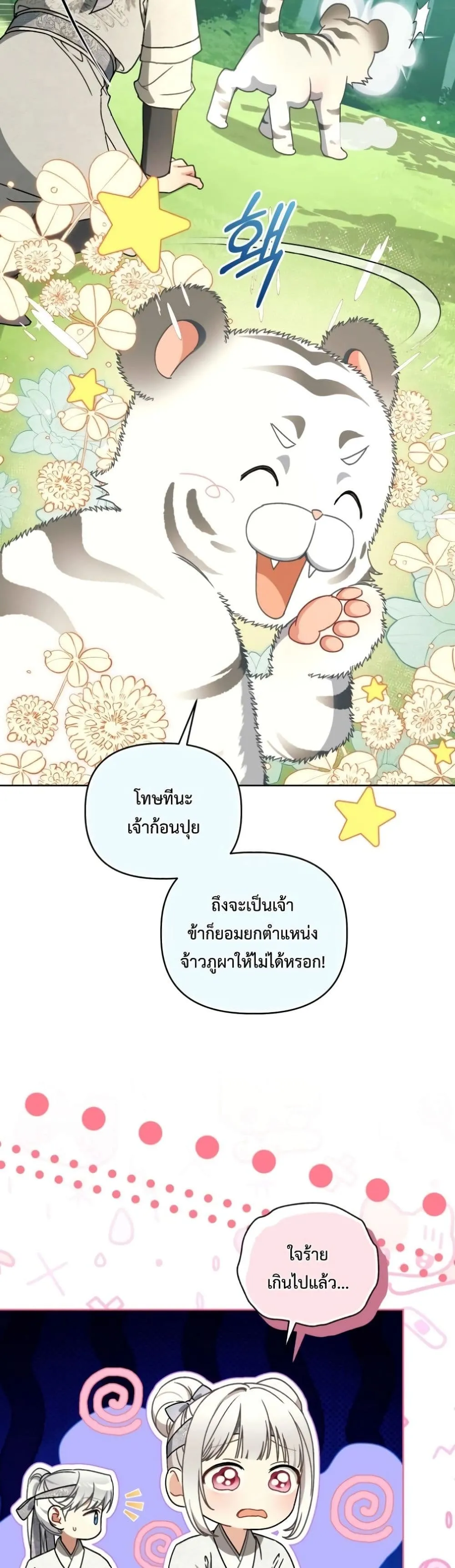 Manga-lc-com อ่านมังงะ อ่านการ์ตูน ออนไลน์ ฟรี The White Tiger Clan Little Fluff ตอนที่ 1 2 3 4 5 6 7 8 9 10 11 12 13 14 ฟรี ไม่มีโฆษณา Manga-lc - อ่าน มังงะ อ่าน การ์ตูน ออนไลน์ อ่านมังงะ ฟรี