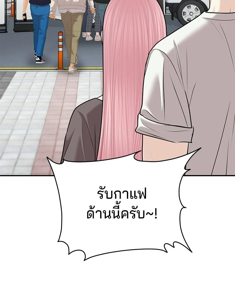 จ้า แม่คนสวย ตอนที่ 44 รูปที่ 116