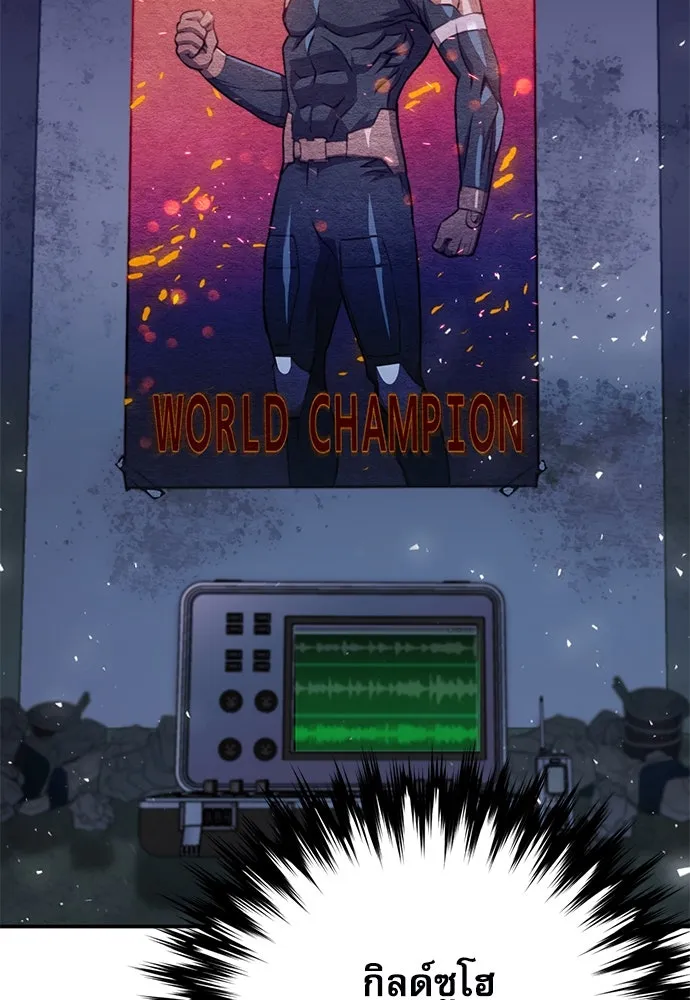 ดรูอิดแห่งสถานีโซล ตอนที่ 138 รูปที่ 11