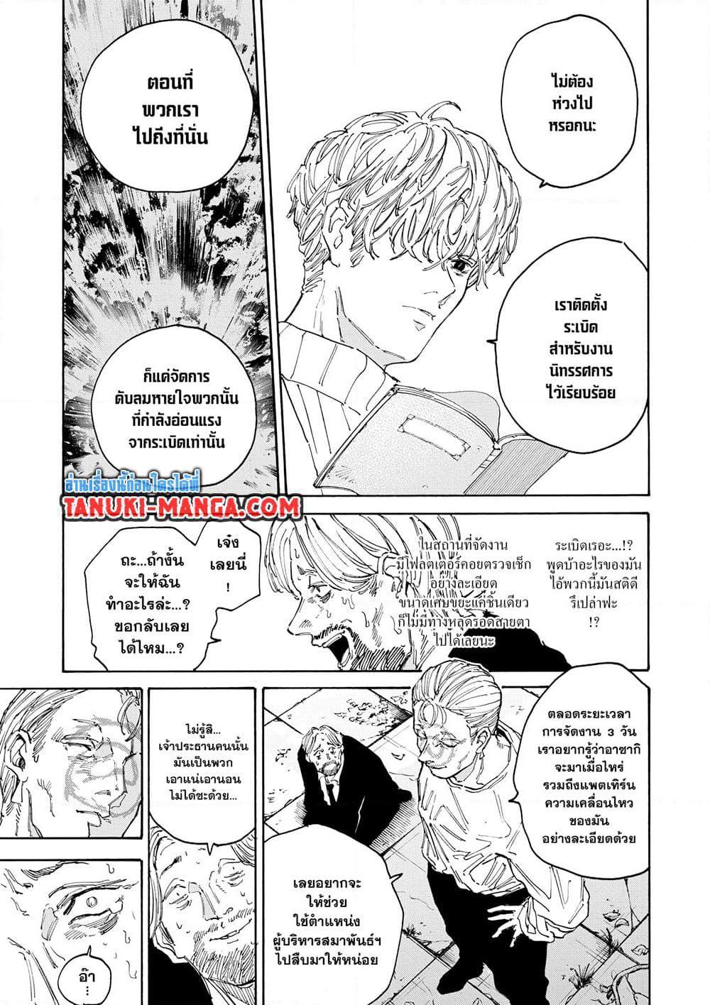 Manga-lc-com อ่านมังงะ อ่านการ์ตูน ออนไลน์ ฟรี Sakamoto Days ตอนที่ 1 2 3 4 5 6 7 8 9 10 11 12 13 14 ฟรี ไม่มีโฆษณา Manga-lc - อ่าน มังงะ อ่าน การ์ตูน ออนไลน์ อ่านมังงะ ฟรี