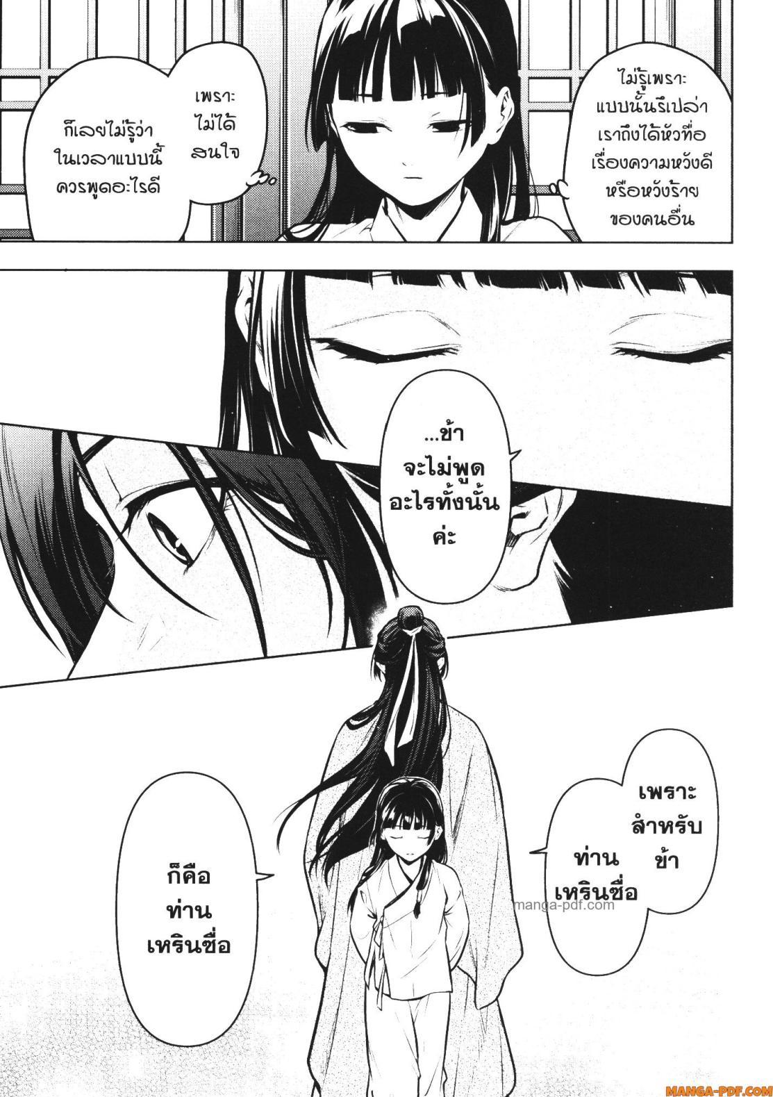 Manga-lc-com อ่านมังงะ อ่านการ์ตูน ออนไลน์ ฟรี Kusuriya no Hitorigoto ตอนที่ 1 2 3 4 5 6 7 8 9 10 11 12 13 14 ฟรี ไม่มีโฆษณา Manga-lc - อ่าน มังงะ อ่าน การ์ตูน ออนไลน์ อ่านมังงะ ฟรี