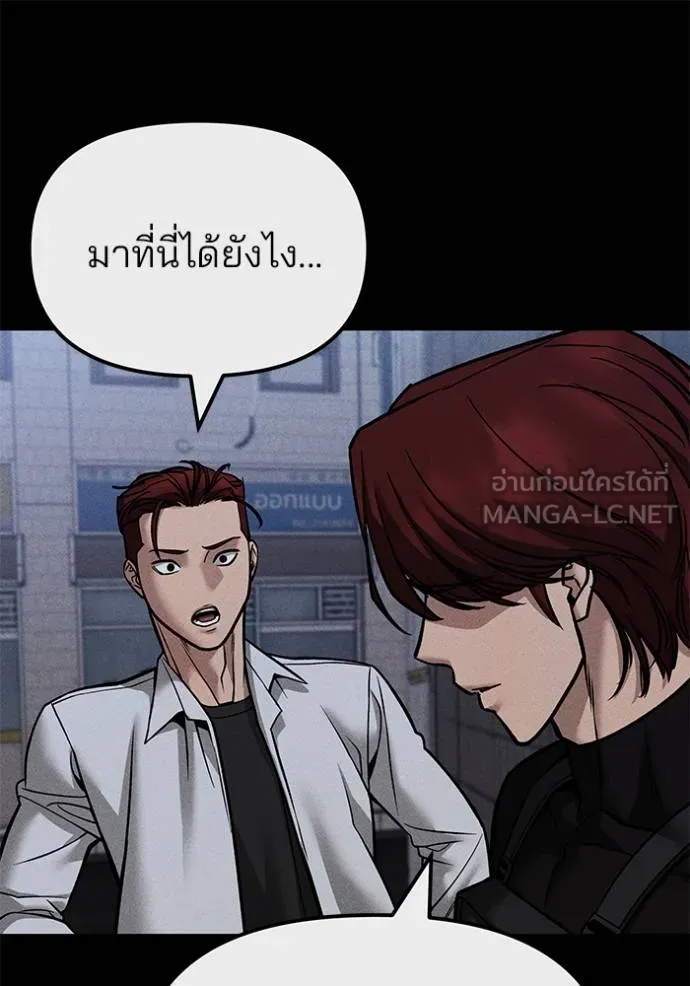 เลวฟาดเลว ตอนที่ 123 รูปที่ 30