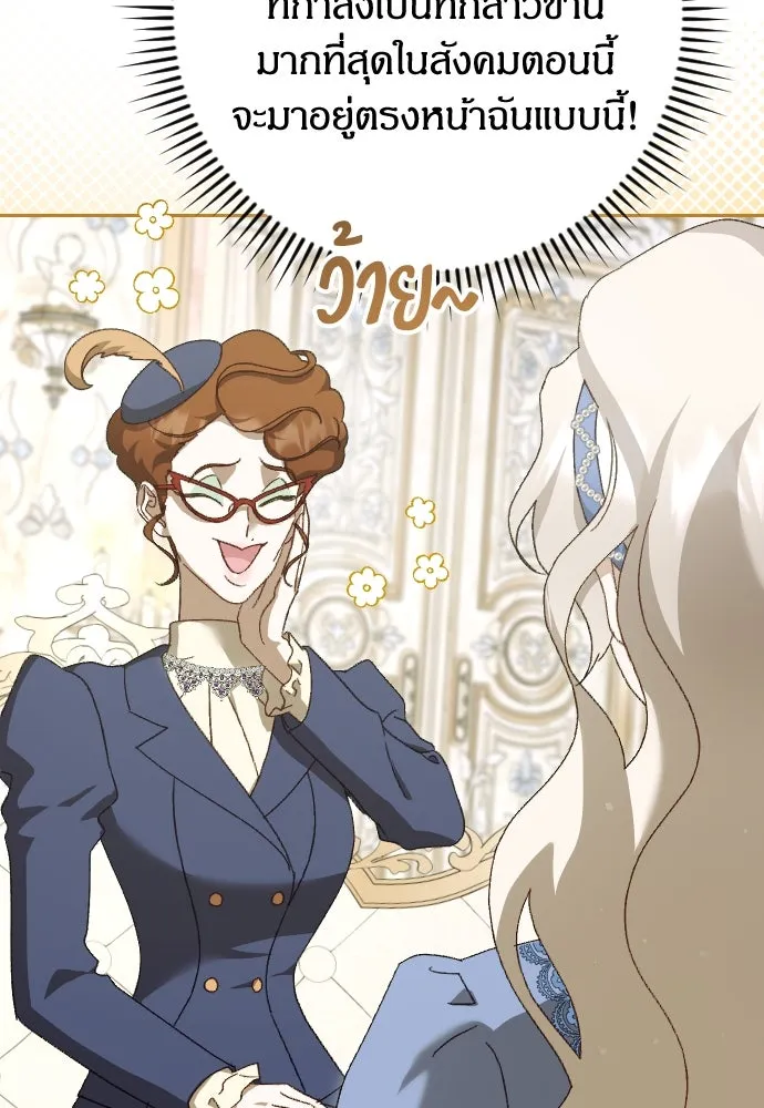 แด่ใจที่ไร้รัก ตอนที่ 21 รูปที่ 112