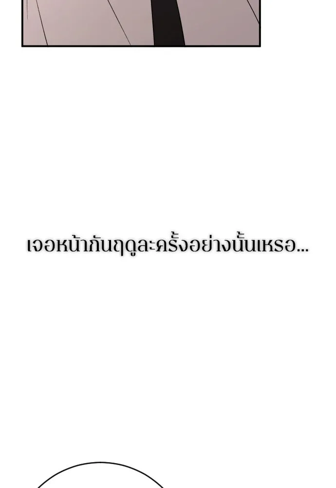 รักไร้ราคา ตอนที่ 62 รูปที่ 68