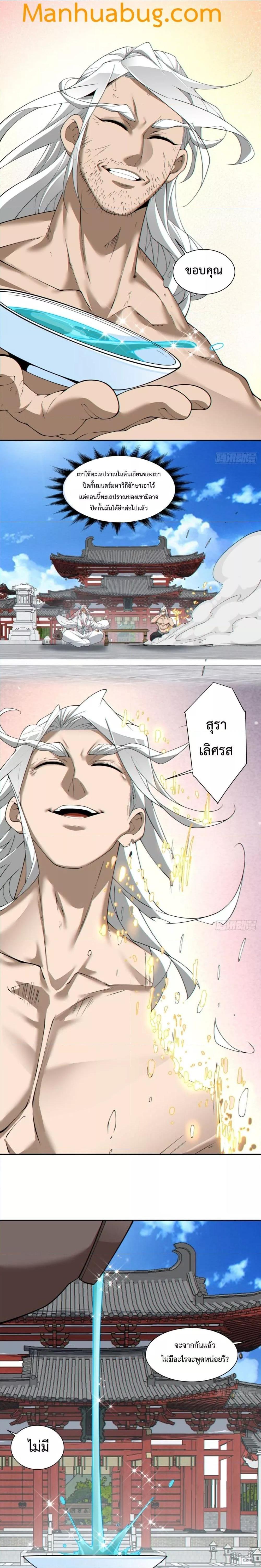 Manga-lc-com อ่านมังงะ อ่านการ์ตูน ออนไลน์ ฟรี My Disciples Are All Big Villains ตอนที่ 1 2 3 4 5 6 7 8 9 10 11 12 13 14 ฟรี ไม่มีโฆษณา Manga-lc - อ่าน มังงะ อ่าน การ์ตูน ออนไลน์ อ่านมังงะ ฟรี