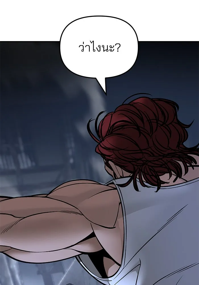 เลวฟาดเลว ตอนที่ 188 รูปที่ 203