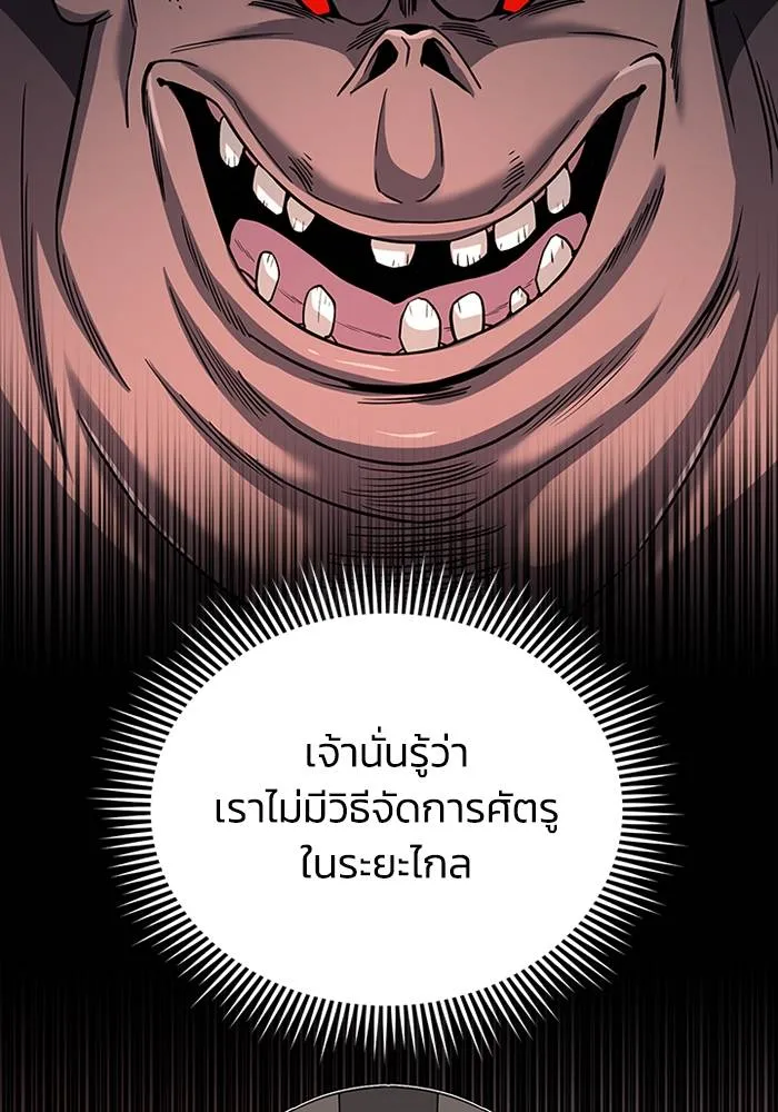 อัจฉริยะนอกคอก ตอนที่ 68 รูปที่ 2