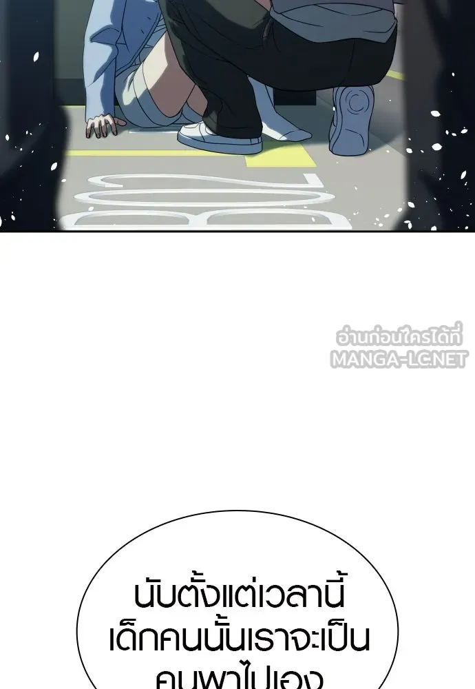 นักรบแช่แข็ง ตอนที่ 7 รูปที่ 144