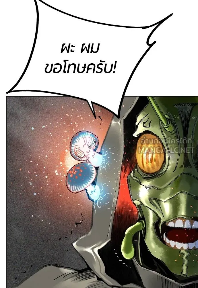 Jungle Juice ตอนที่ 149 รูปที่ 26