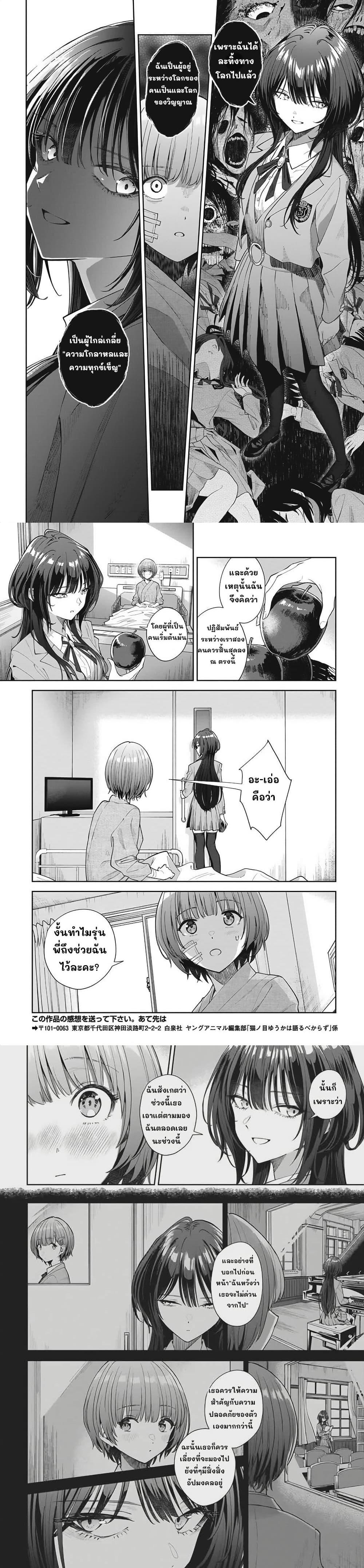 Manga-lc-com อ่านมังงะ อ่านการ์ตูน ออนไลน์ ฟรี Nekonome Yuuka Should Not Be Spoken To ตอนที่ 1 2 3 4 5 6 7 8 9 10 11 12 13 14 ฟรี ไม่มีโฆษณา Manga-lc - อ่าน มังงะ อ่าน การ์ตูน ออนไลน์ อ่านมังงะ ฟรี