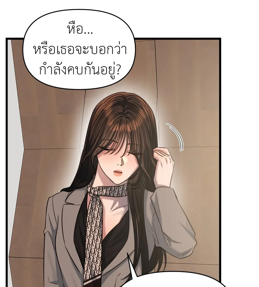 ปรารถนารักอันงดงาม ตอนที่ 36 รูปที่ 101