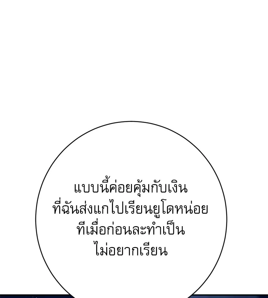 คอลเซ็นเตอร์เปลี่ยนชีวิต ตอนที่ 16 ช็อกซัล รูปที่ 10