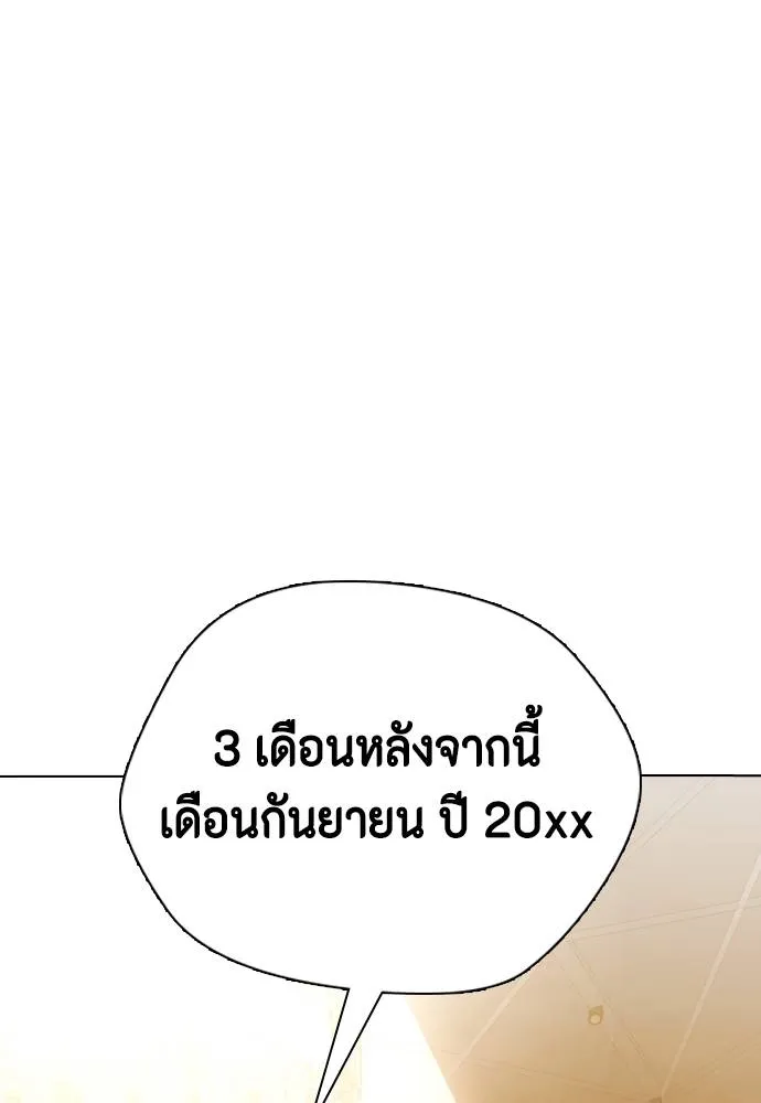 หมาหัวเน่า ตอนที่ 103 รูปที่ 61