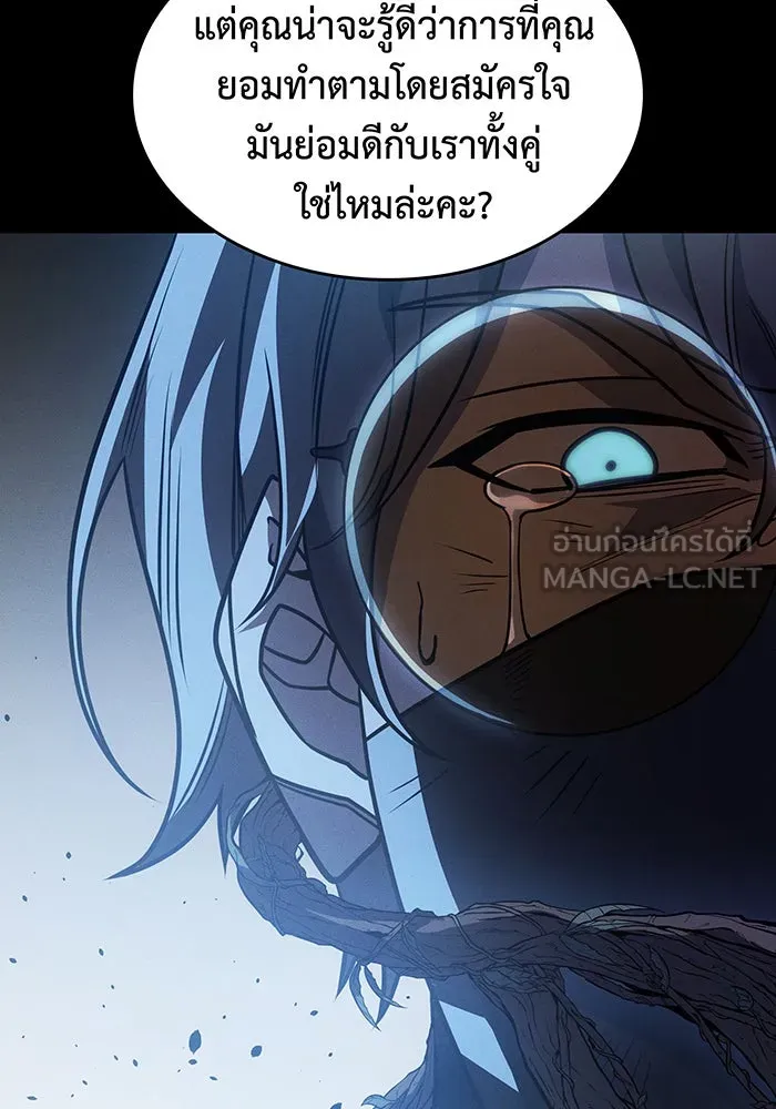 เกิดใหม่พร้อมพลังแห่งราชัน ตอนที่ 59 รูปที่ 102