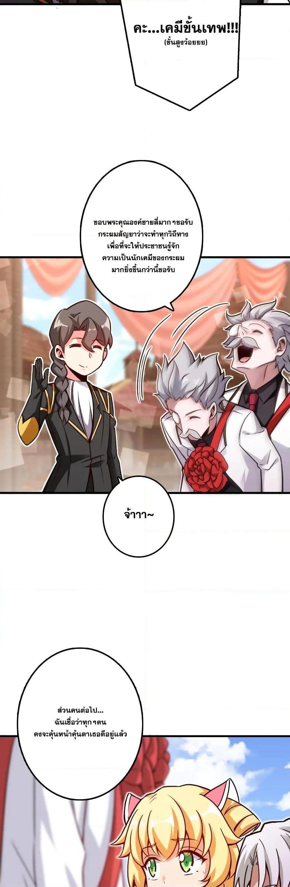 Release That Witch ตอนทื่ 152 รูปที่ 16