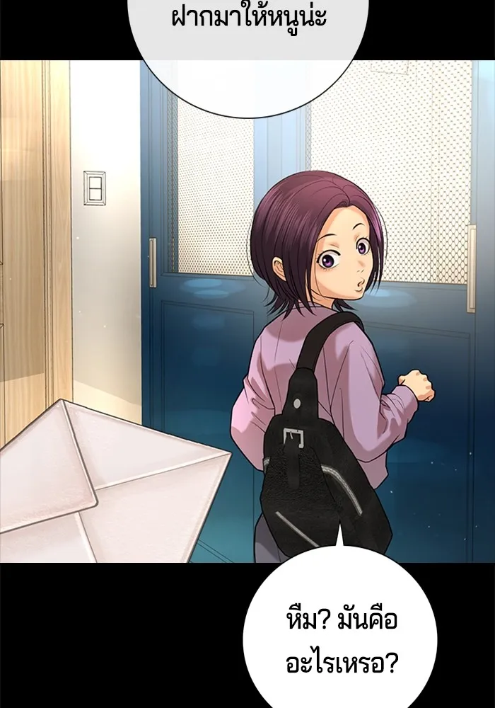 คูเซรา ตอนที่ 1 รูปที่ 157