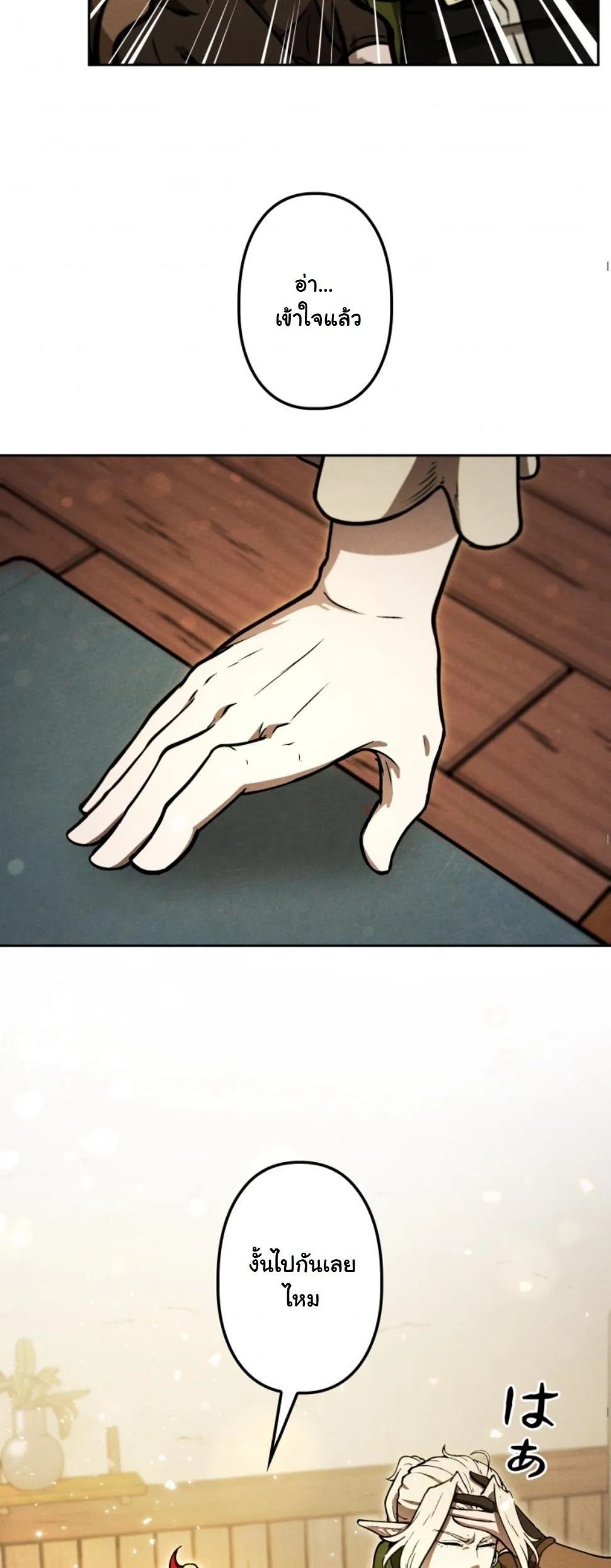 Dungeon Gourmet อ_ศว_นเป_บพ_สดาร เปล_ยนม_งกรให_เป_นเมน_เด_ด ตอนที่ ตอนที่ 12 รูปที่ 74