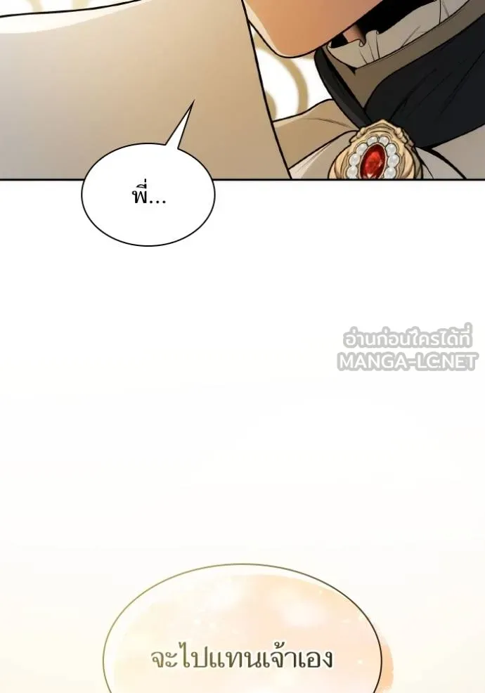 ชาตินี้น้องขอเป็น ตอนที่ 142 รูปที่ 40