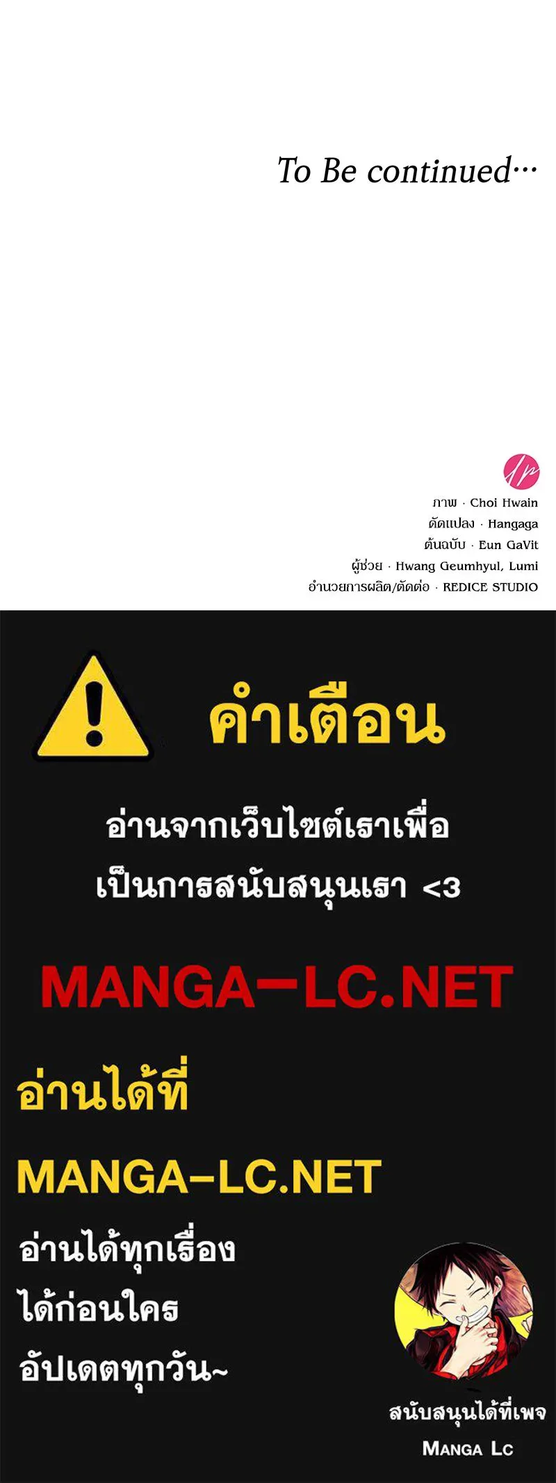 กำราบรักร้ายนายจอมพยศ ตอนที่ 48 รูปที่ 165