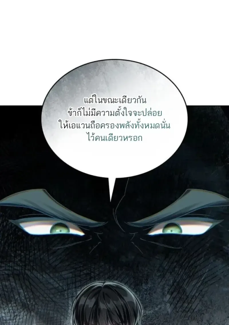 Reborn as the Enemy Prince เก_ดใหม_เป_นเจ_าชายในประเทศศ_ตร_ ตอนที่ ตอนที่ 89 รูปที่ 94