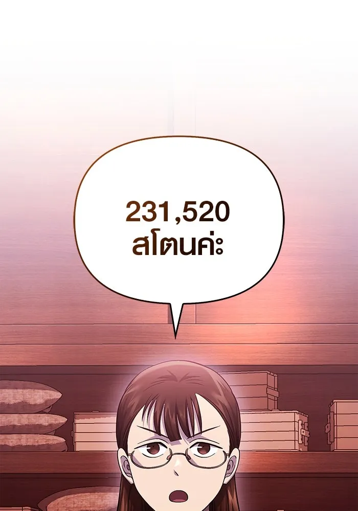 เอาชีวิตรอดในเกมฉบับคนเถื่อน ตอนที่ 31 รูปที่ 65