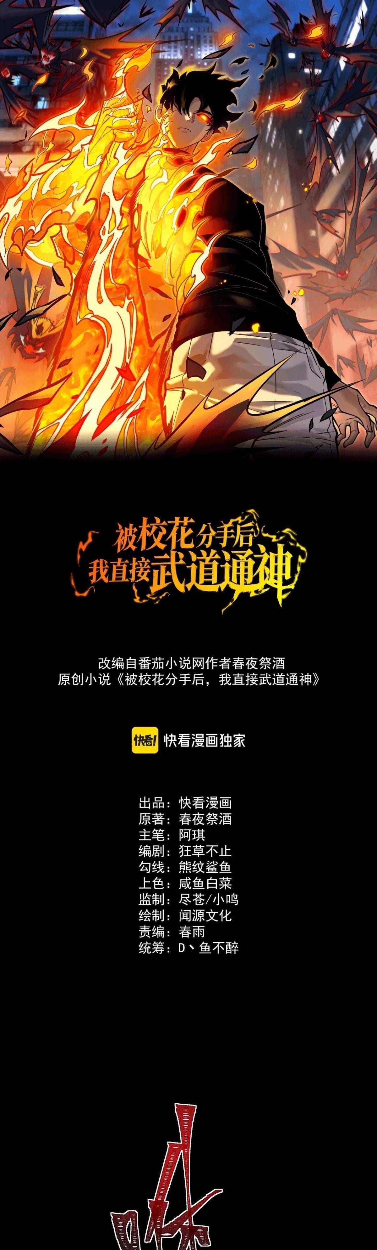 Manga-lc-com อ่านมังงะ อ่านการ์ตูน ออนไลน์ ฟรี After breaking up with the school beauty, I became a martial arts master ตอนที่ 1 2 3 4 5 6 7 8 9 10 11 12 13 14 ฟรี ไม่มีโฆษณา Manga-lc - อ่าน มังงะ อ่าน การ์ตูน ออนไลน์ อ่านมังงะ ฟรี