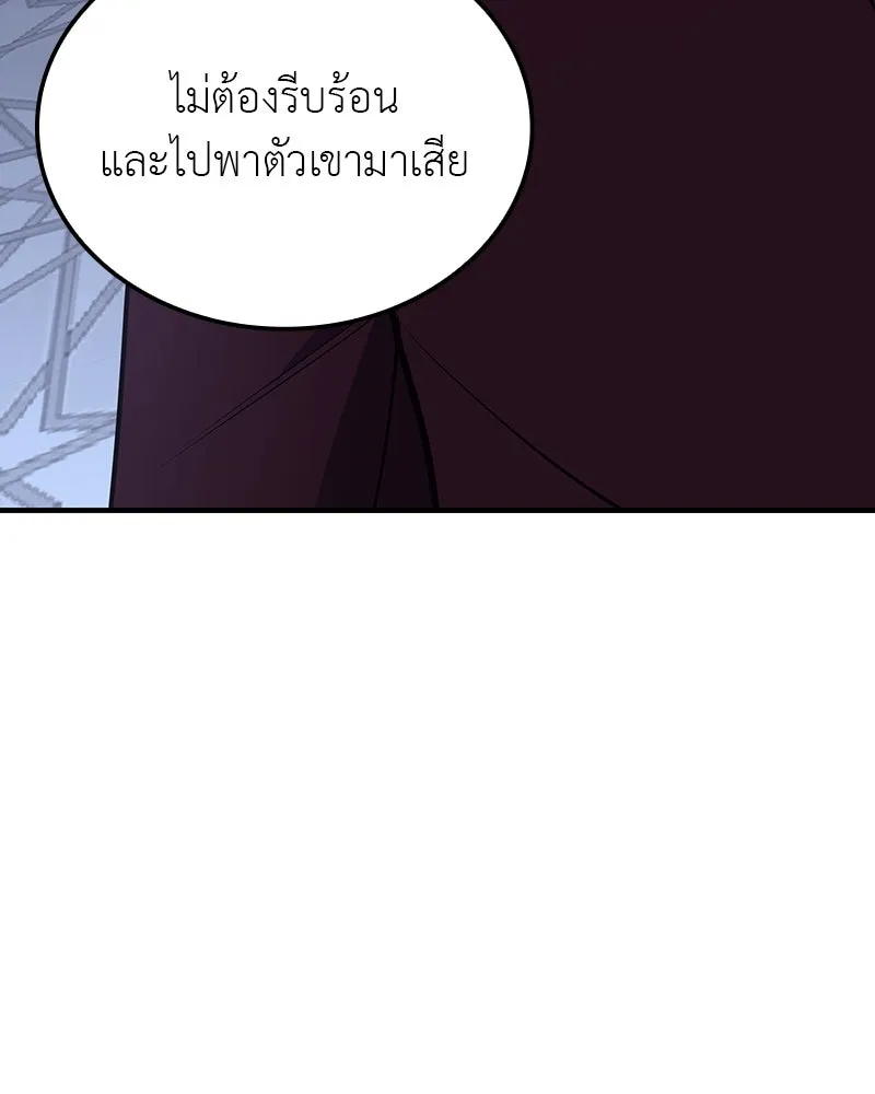 เกิดอีกทีเป็นว่าที่ประมุขลัทธิมาร ตอนที่ 125 รูปที่ 94