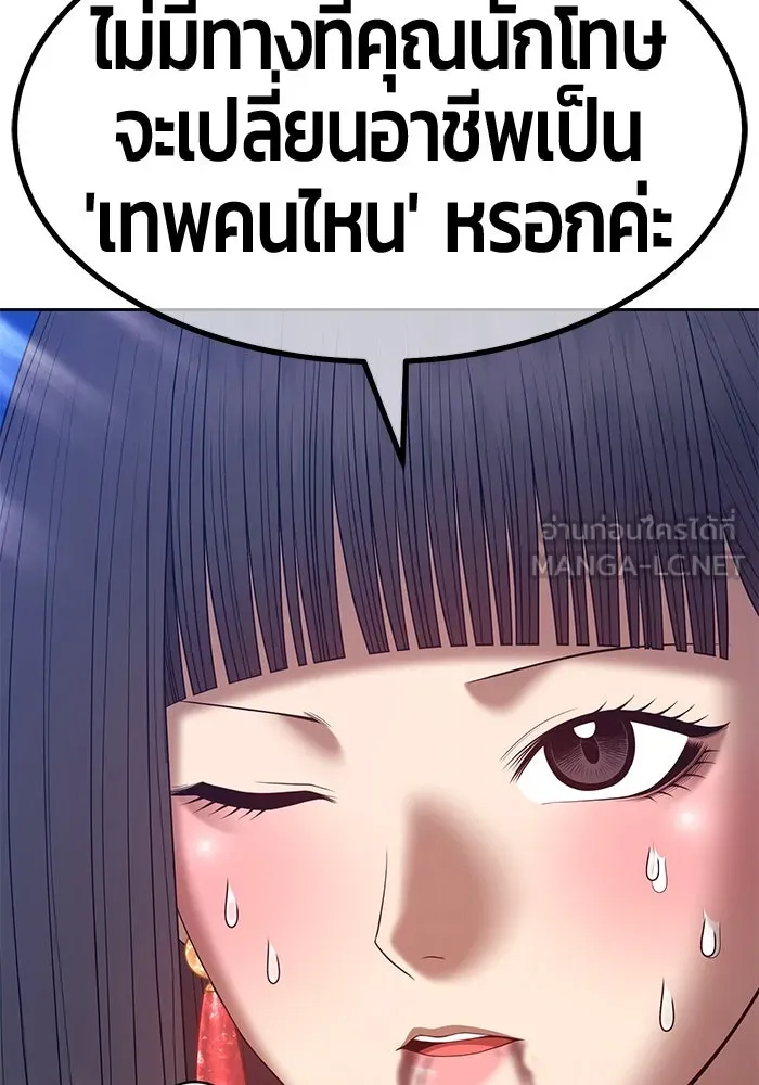 +99 ท่อนไม้พร้อมบวก ตอนที่ 74 รูปที่ 63