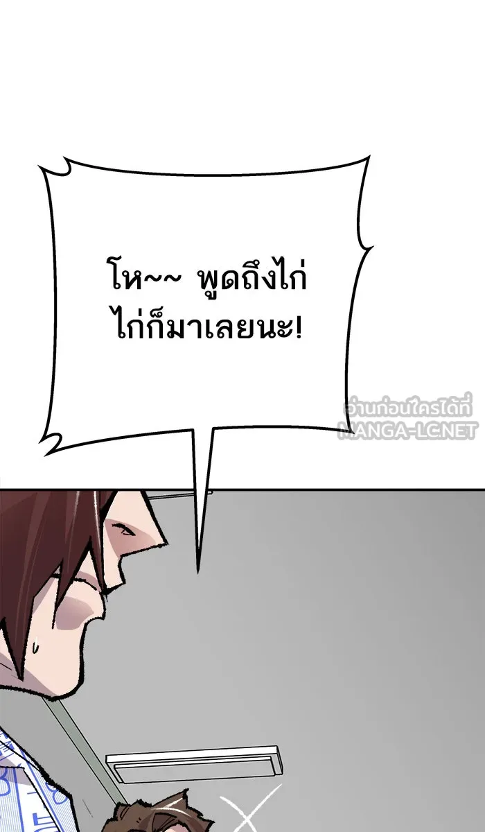 ยอดคนเลเวลทะลุ ตอนที่ 43 ประกาศสงคราม รูปที่ 132