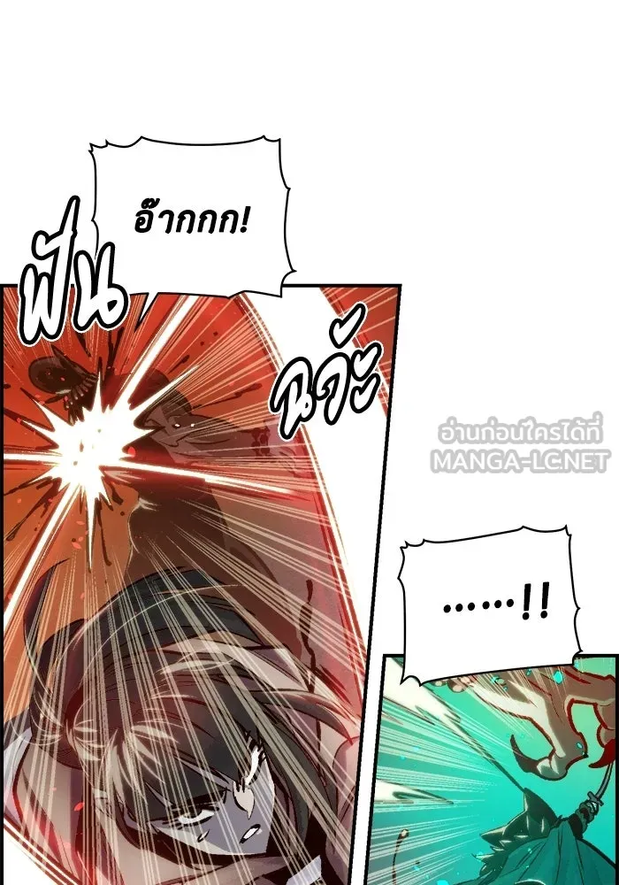 The Lone Necromancer ตอนที่ 17 รูปที่ 54