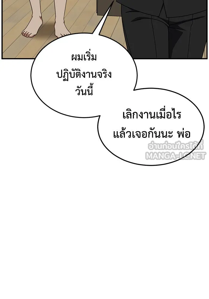 ช่วยเปลี่ยนฉันที ตอนที่ 216. ซีซัน 2 แบคซูยง 8 รูปที่ 27