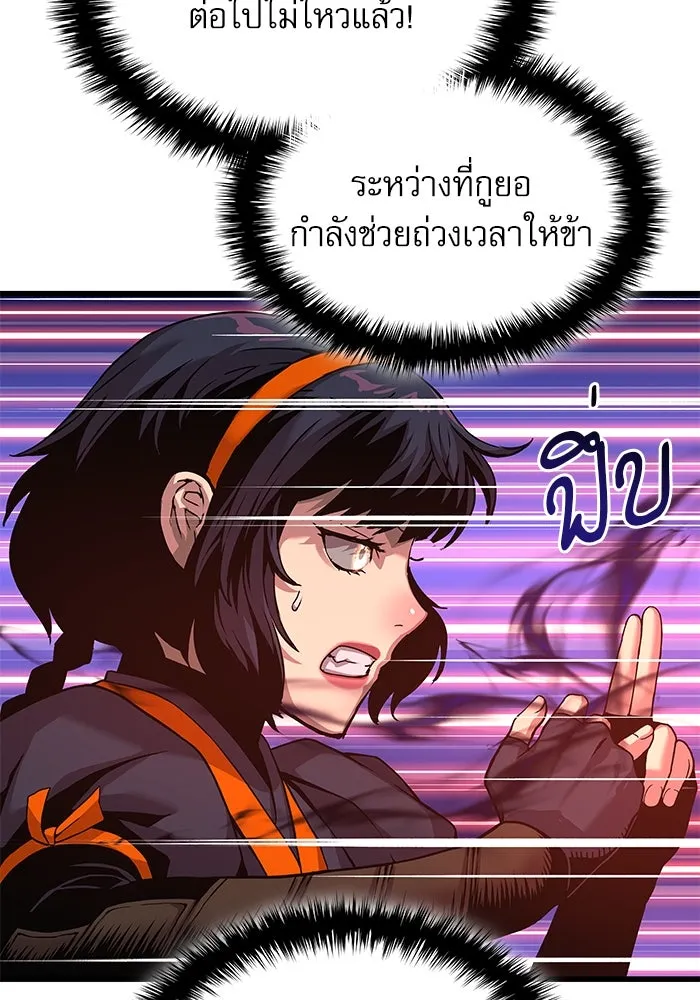 ลับลางลวง ตอนที่ 22 กูยอและซัค (2) รูปที่ 58