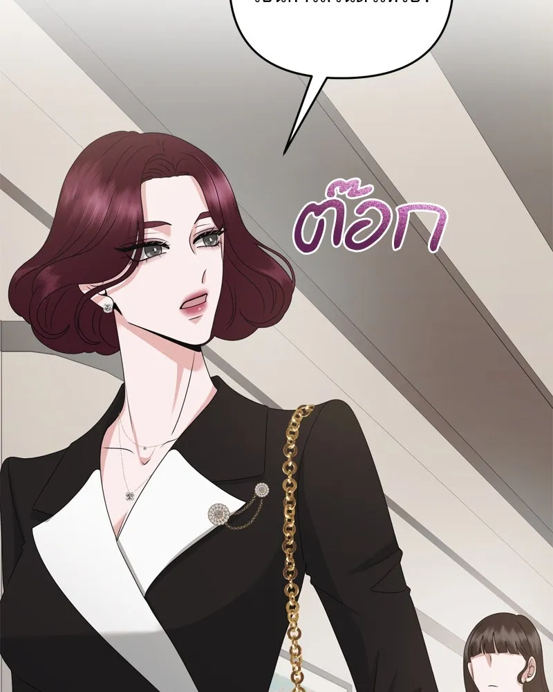 สามีที่ไม่ได้ขอ ตอนที่ 54 รูปที่ 95