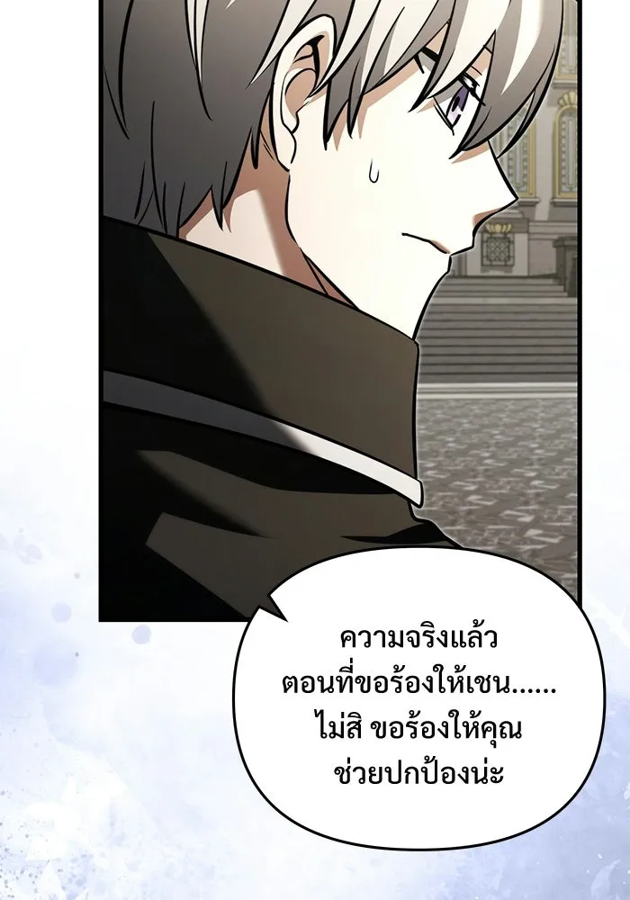 อัศวินดำล่าท้าเวลา ตอนที่ 50 รูปที่ 64