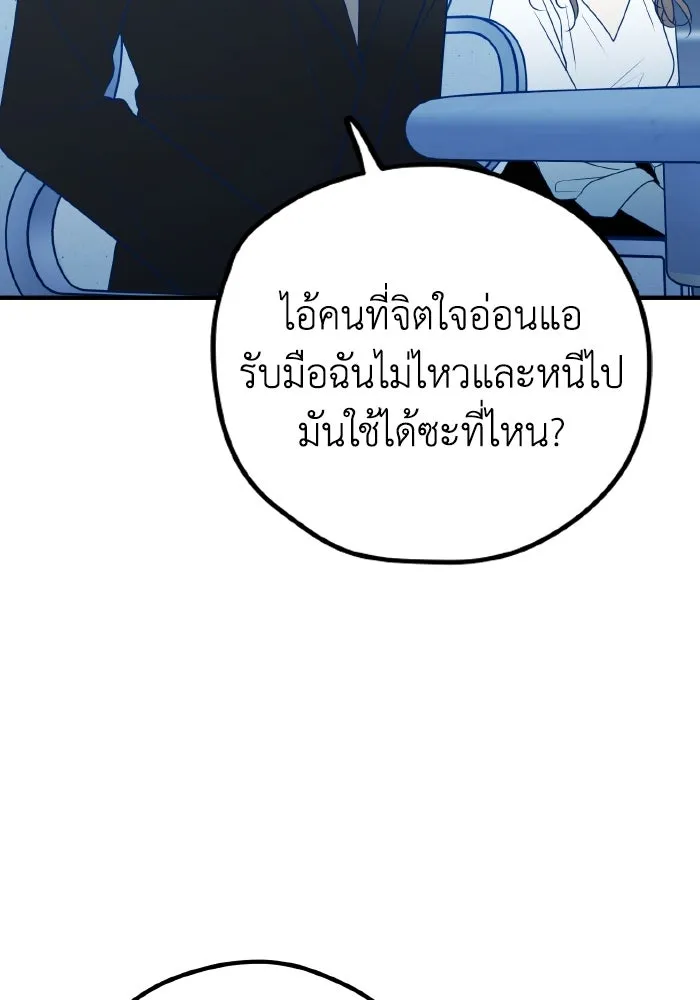 รักนี้ไม่มีรีไซเคิล ตอนที่ 82 รูปที่ 122