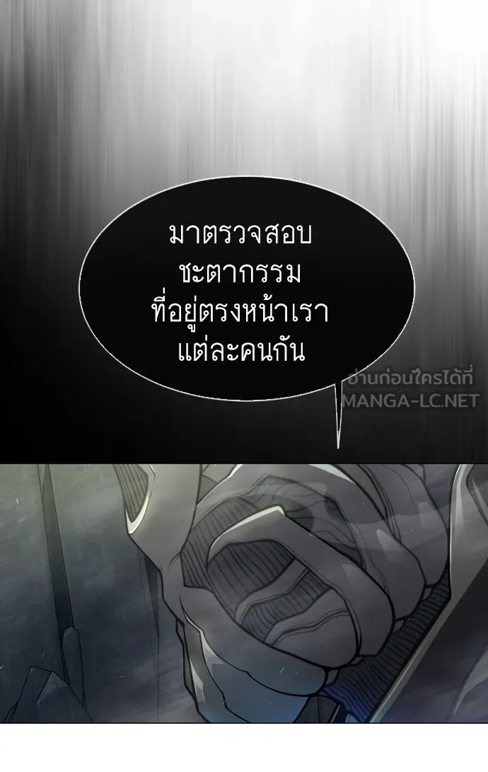 ยุคแห่งยอดมนุษย์ ตอนที่ 38 รูปที่ 102