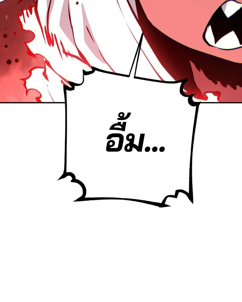 Player ตอนที่ 103 รูปที่ 83