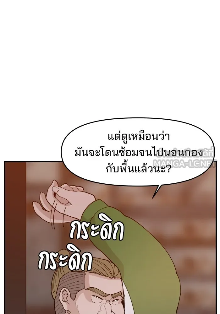 ห้องเรียนสาวแสบ ตอนที่ 41 รูปที่ 75