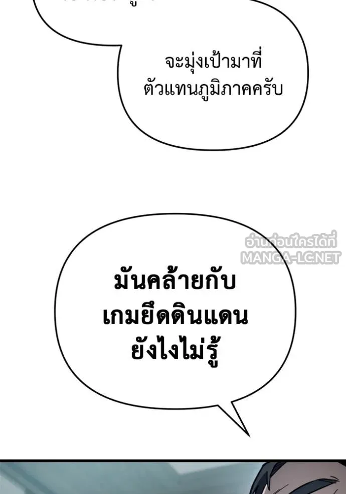 โกดังลับหลังโลกแตก ตอนที่ 31 รูปที่ 167