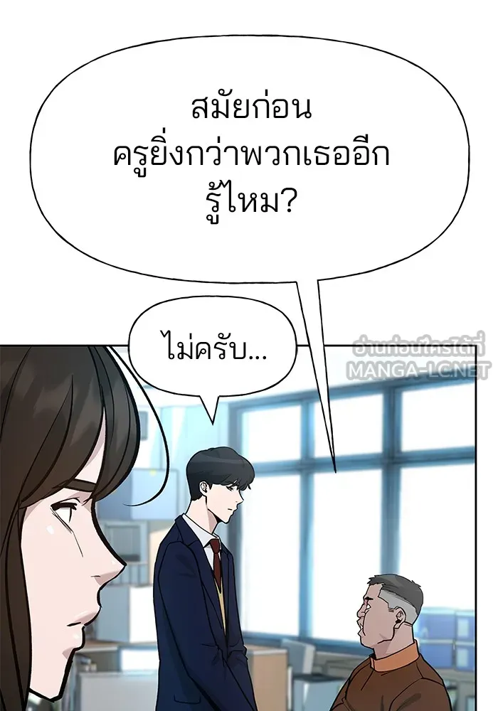 เลวฟาดเลว ตอนที่ 10 รูปที่ 84