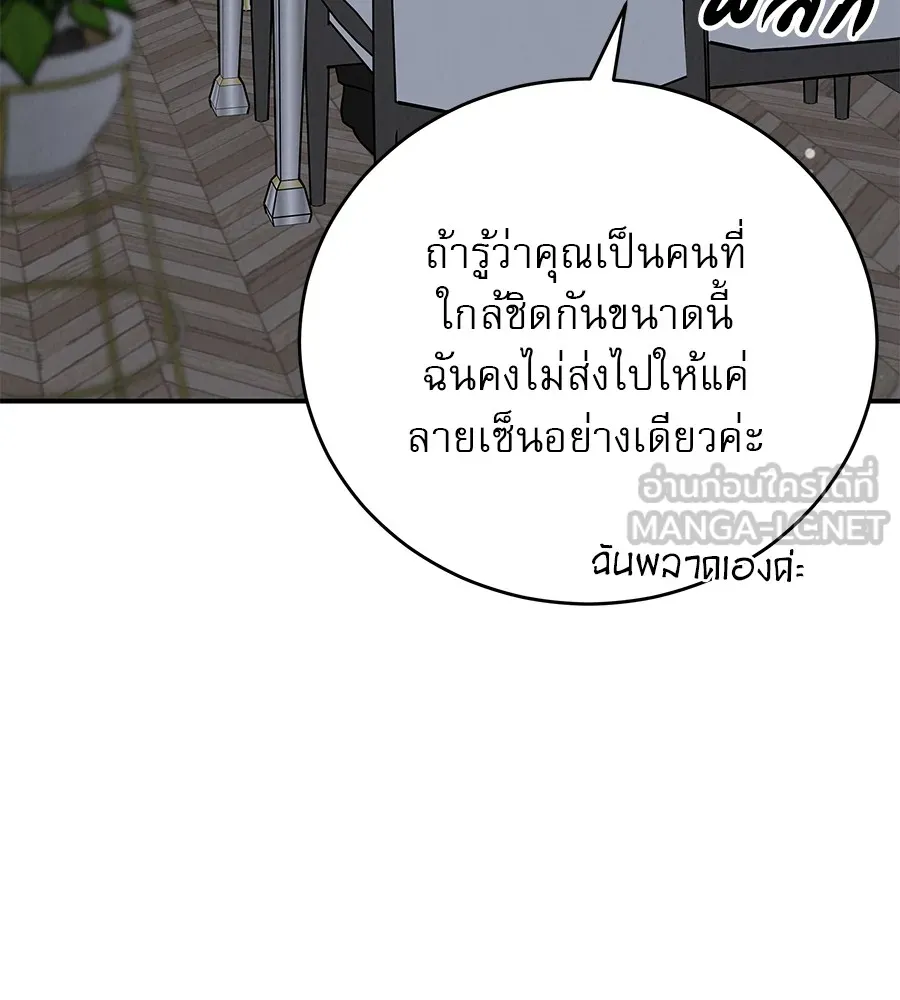 รักหลอกหยอกแฟนเก่า ตอนที่ 40 รูปที่ 48