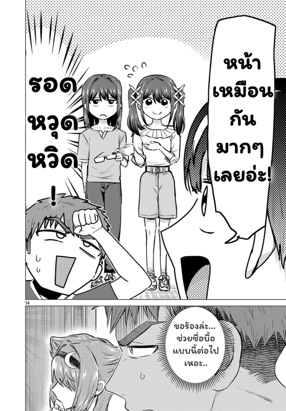 Manga-lc-com อ่านมังงะ อ่านการ์ตูน ออนไลน์ ฟรี Make Heroine o Katasetai!! ตอนที่ 1 2 3 4 5 6 7 8 9 10 11 12 13 14 ฟรี ไม่มีโฆษณา Manga-lc - อ่าน มังงะ อ่าน การ์ตูน ออนไลน์ อ่านมังงะ ฟรี