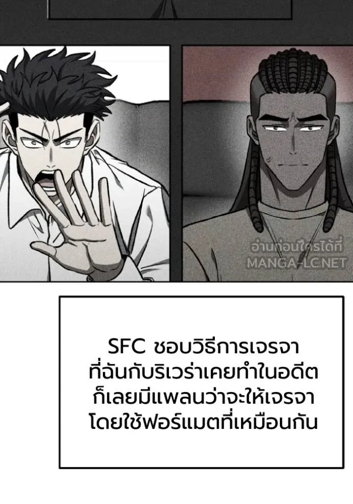 ราชาแห่งอ็อกทากอน ตอนที่ 137 รูปที่ 81