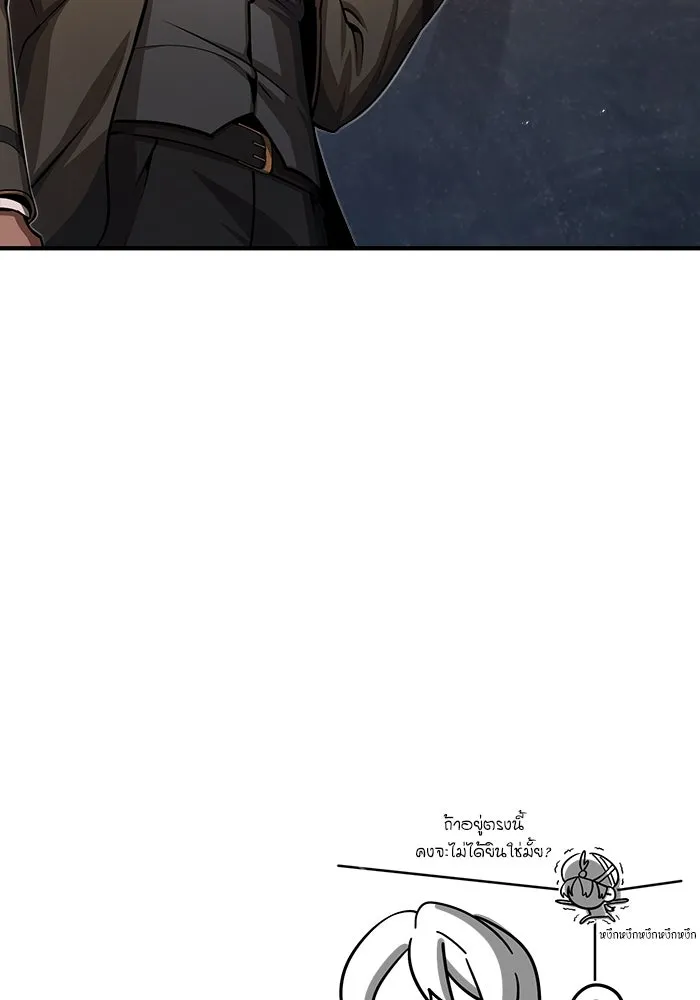 ศาสตราจารย์จำเป็นแห่งอะคาเดมี ตอนที่ 45 รูปที่ 125