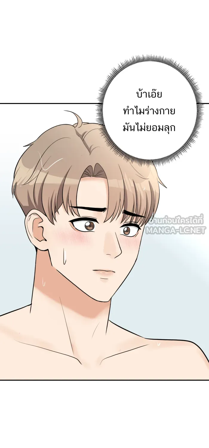 ตื่นมาอีกทีก็เป็นนายเอกไปซะแล้ว ตอนที่ 27 ห้องน้ำ รูปที่ 54