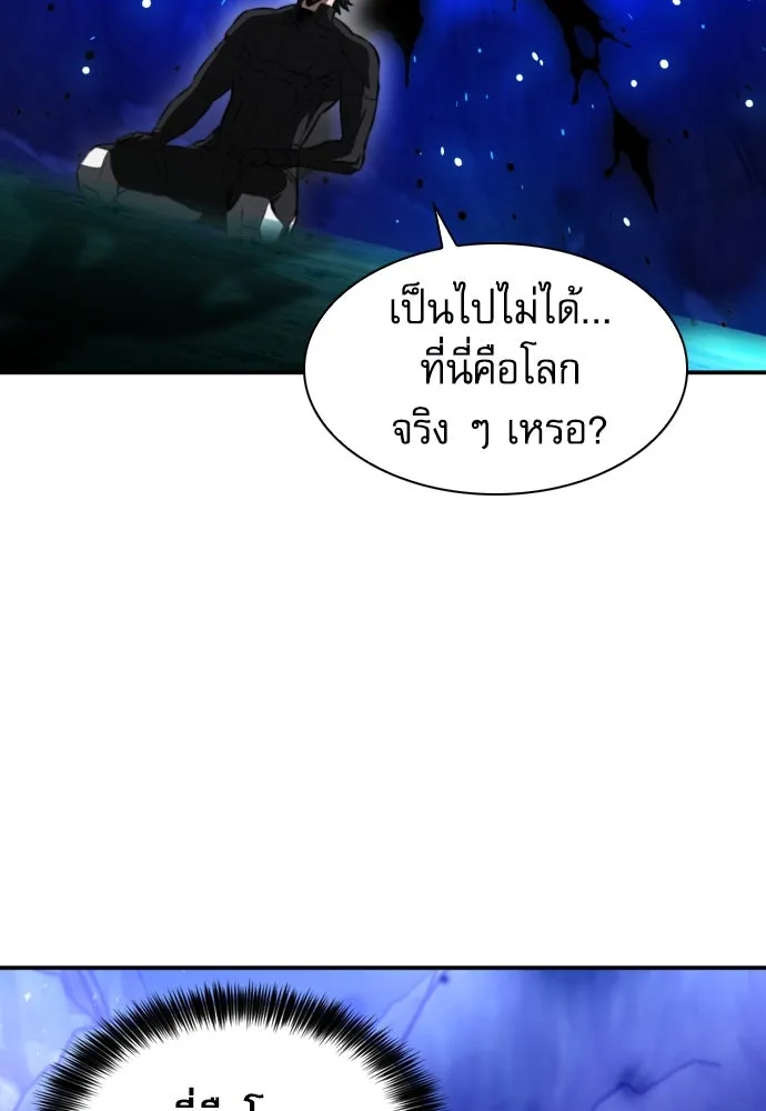 ดรูอิดแห่งสถานีโซล ตอนที่ 186 รูปที่ 20